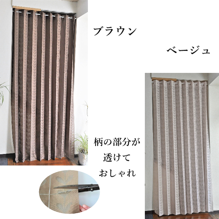ロング パタパタカーテン 幅150×丈250cm 間仕切り アコーディオンカーテン フリーカット 日本製 つっぱり棒用