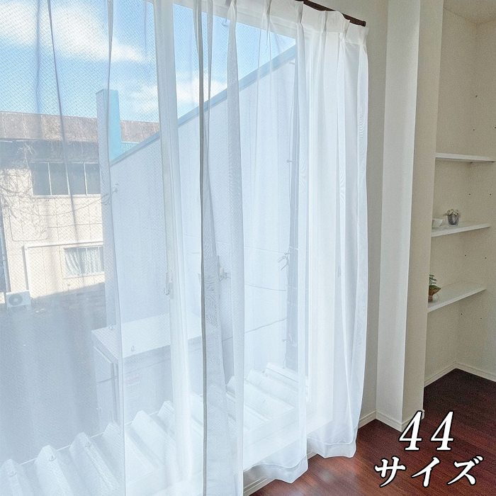 無地調ミラーレースカーテン 日本製 ホワイト 出窓 腰高窓 掃き出し窓 