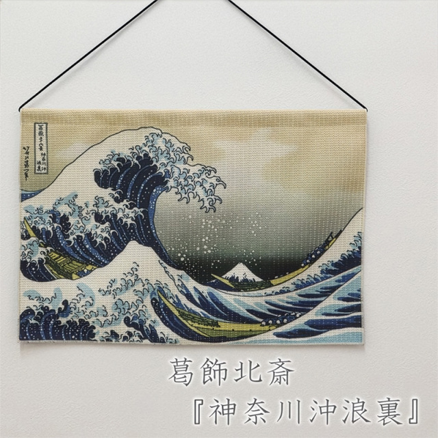 神奈川沖浪裏