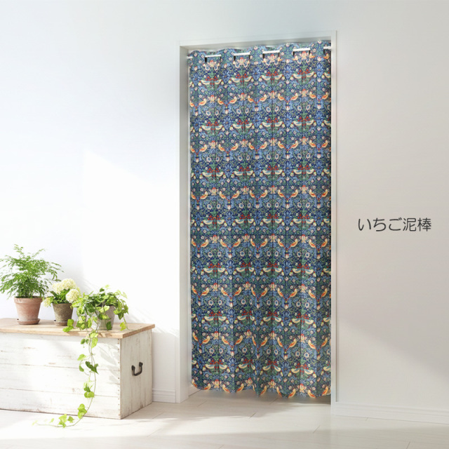 モリス 間仕切りカーテン