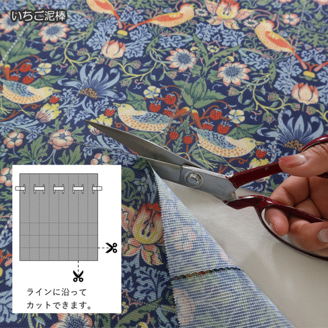 モリス 間仕切りカーテン