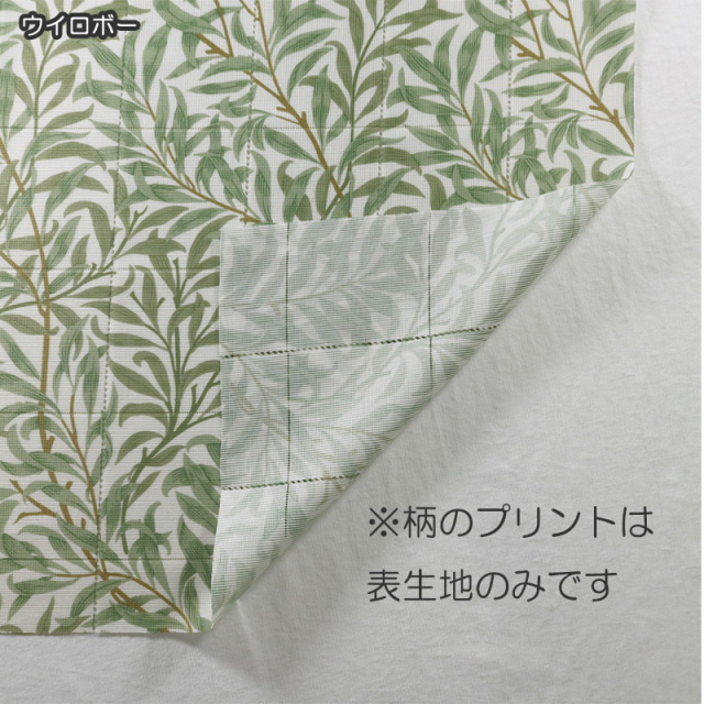 モリス 間仕切りカーテン