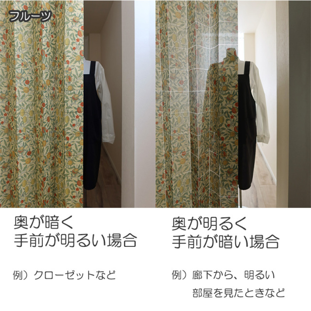 モリス 間仕切りカーテン