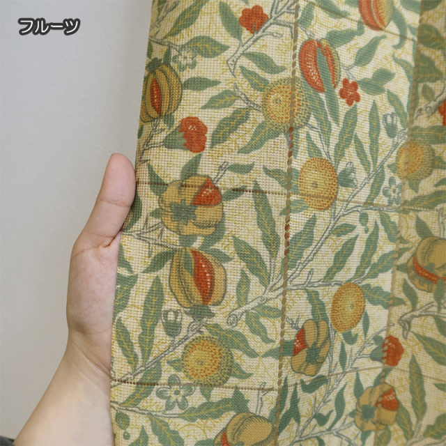 モリス 間仕切りカーテン