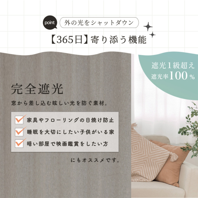 4Pカーテン　トラビス