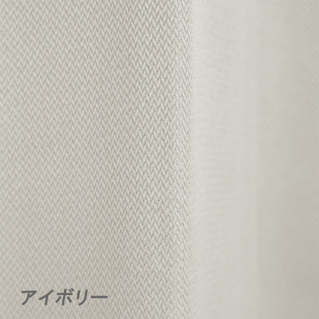 4Pカーテン　デリス
