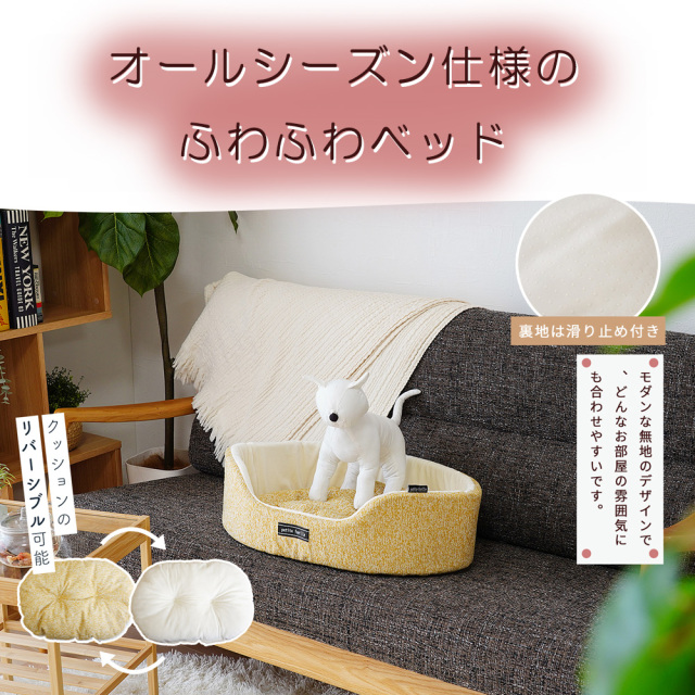ペットベッド オーバル