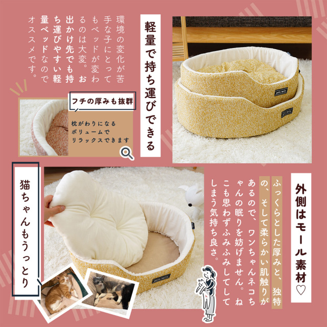 ペットベッド オーバル