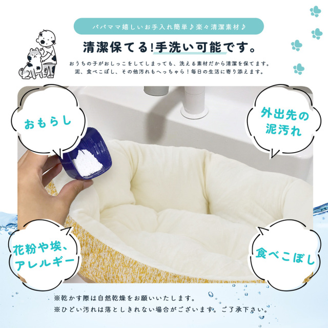 ペットベッド オーバル