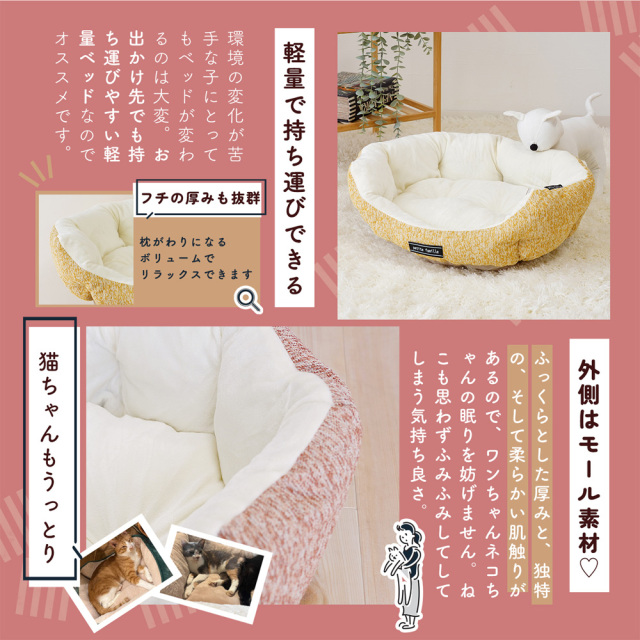 ペットベッド シェル