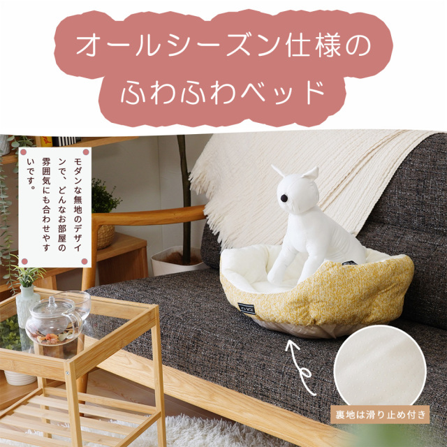 ペットベッド シェル
