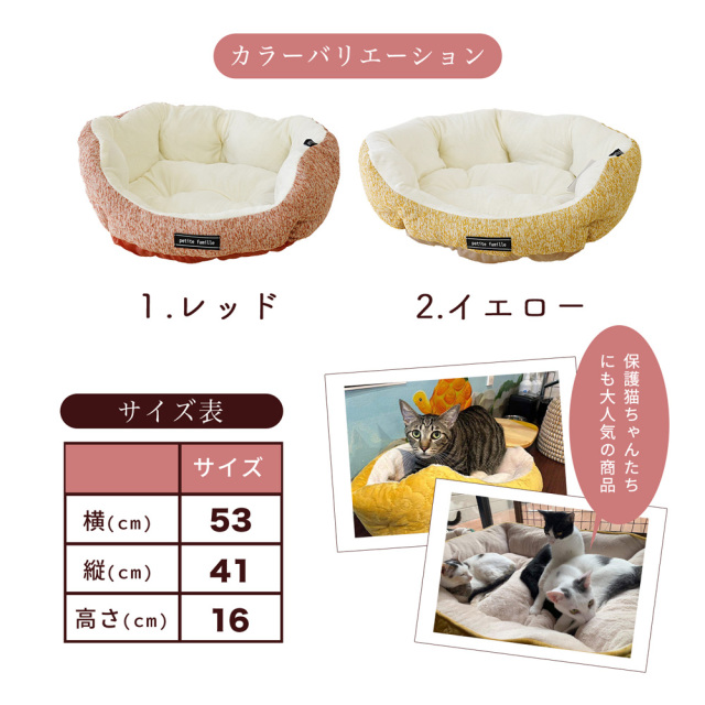 ペットベッド シェル