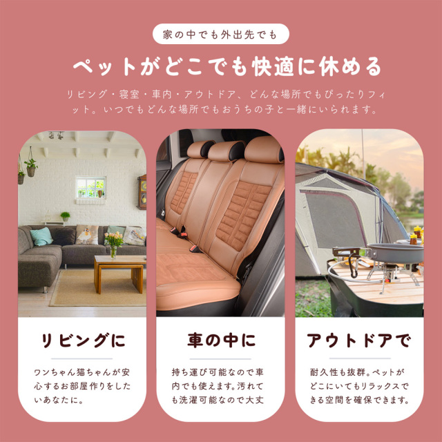 ペットベッド　スクエア　