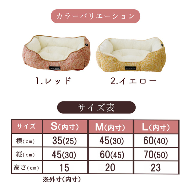 ペットベッド　スクエア　