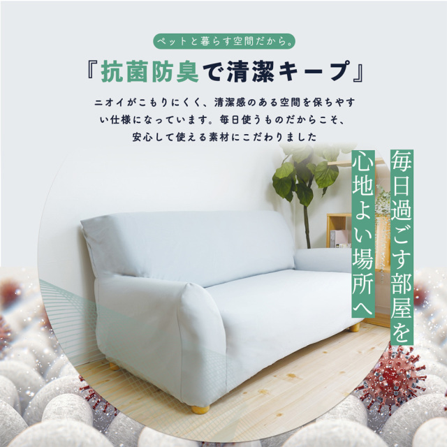 爪がひっかかりにくいソファーカバー