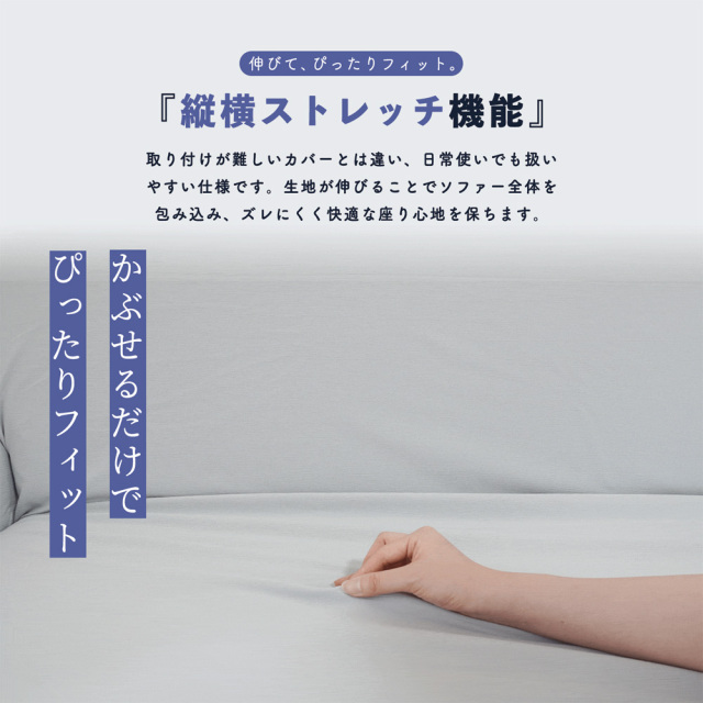 爪がひっかかりにくいソファーカバー