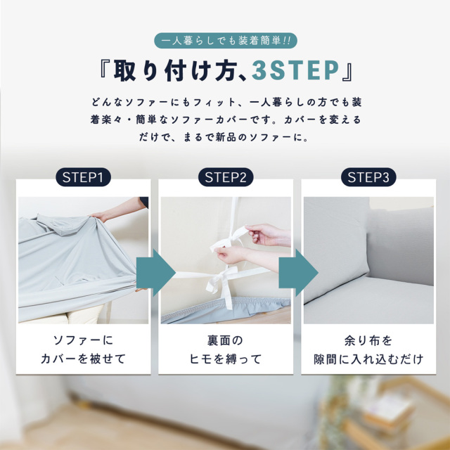 爪がひっかかりにくいソファーカバー