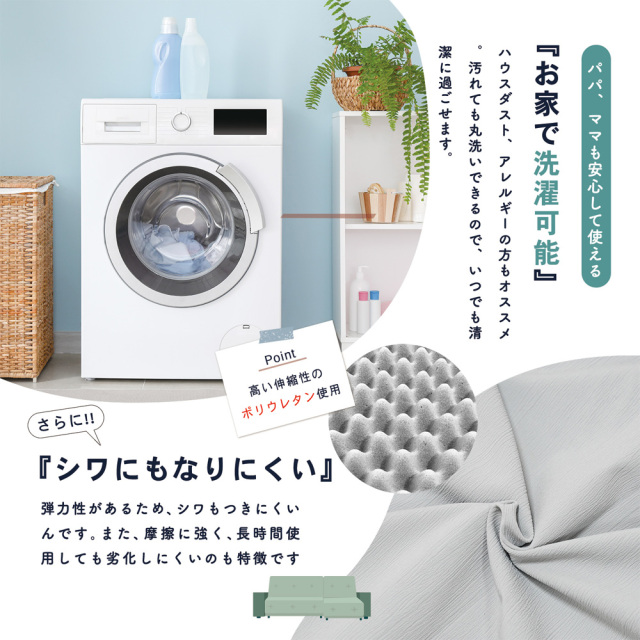 爪がひっかかりにくいソファーカバー
