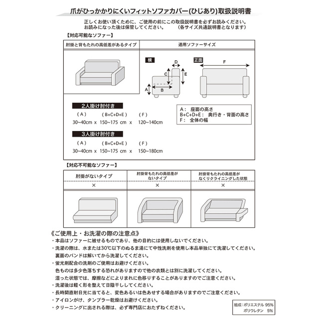 爪がひっかかりにくいソファーカバー