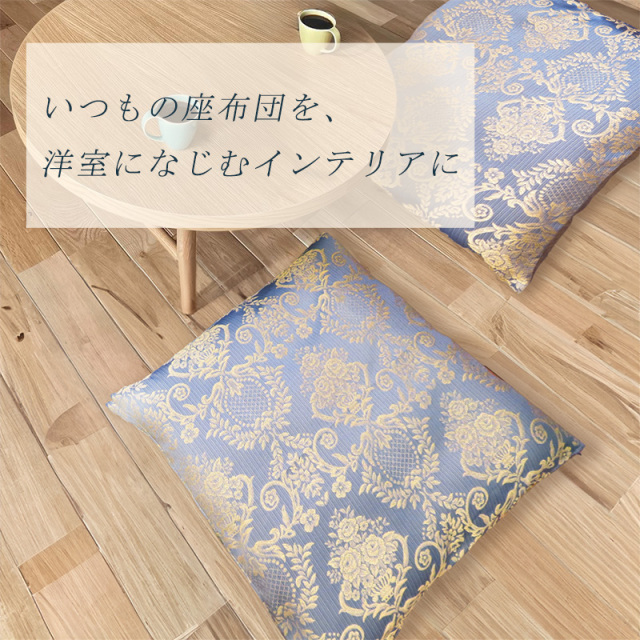 座布団カバー