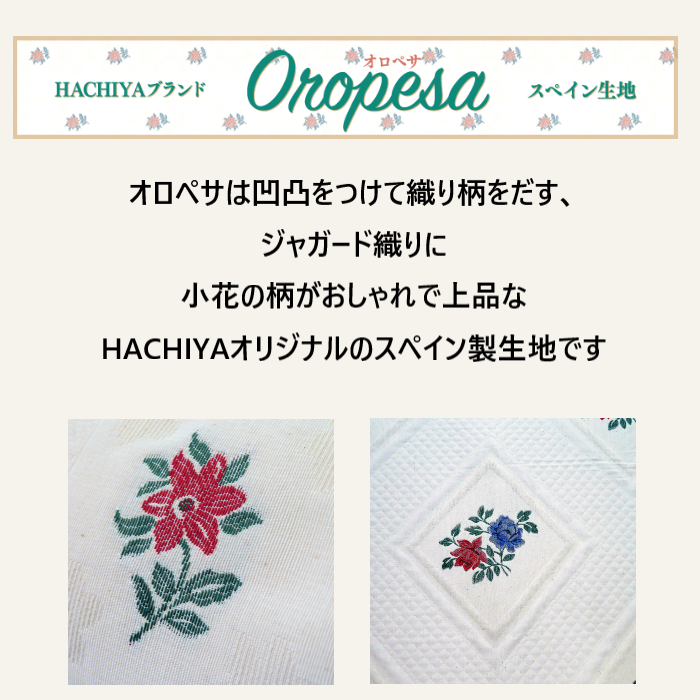 直径180cm テーブルクロス 【オロペサ】 丸 円形 日本製 ジャガード織り おしゃれ スペイン製生地 花柄 ジャガード織り