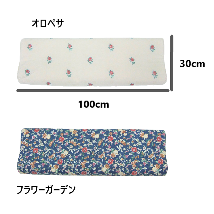 枕カバー ピロケース 横長低反発枕 SP-4用 100×30×7cm～10cm
